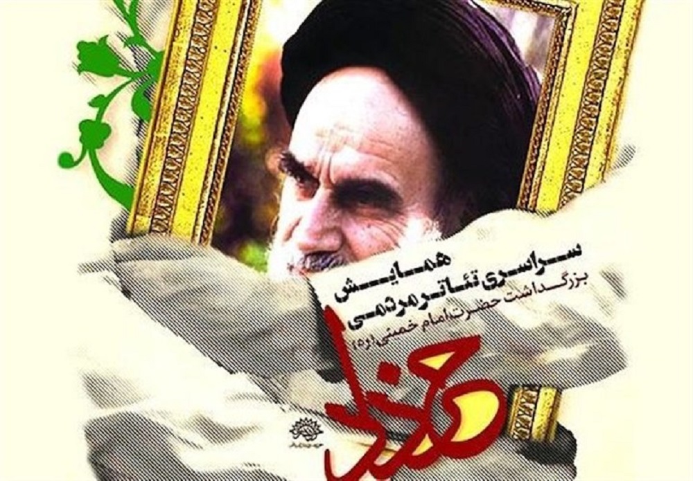حضور گروههای تئاتر گیلان در همایش سراسری تئاتر خرداد