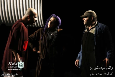 والس مرده شوران