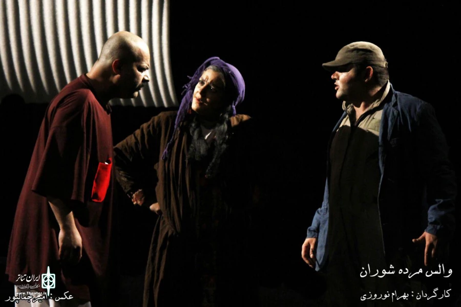 والس مرده شوران