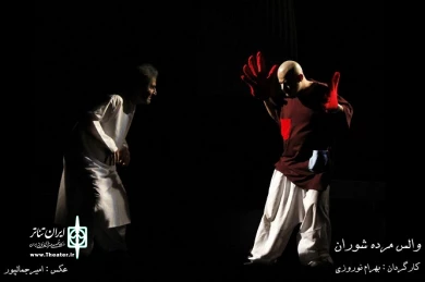 والس مرده شوران