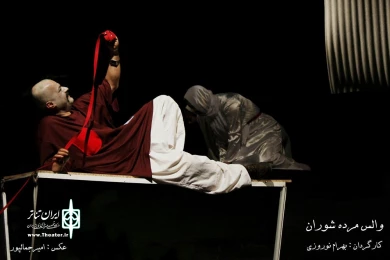 والس مرده شوران