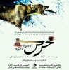 خرس