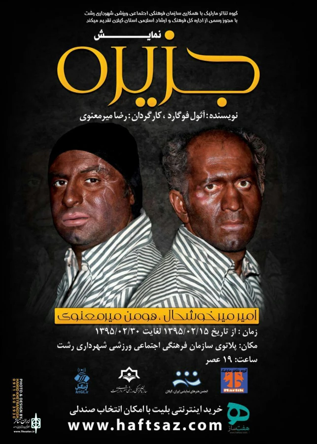 جزیره