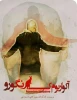 آکواریوم کانگورو