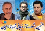 داوران هفتمین جشنواره تئاتر خیابانی شهروند لاهیجان