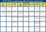 جدول زمان بندی اجراهای هفتمین جشنواره تئاتر خیابانی شهروند لاهیجان