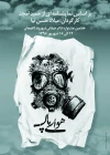 هوای پاک