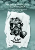 هوای پاک