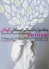 پوستر جشنواره تئاتر گیلان