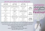 پوستر جشنواره تئاتر گیلان