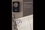 «باران در چند قدمی ما می‌بارد» ! 2