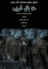 دو بال قیچی