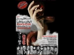 سلطان مار