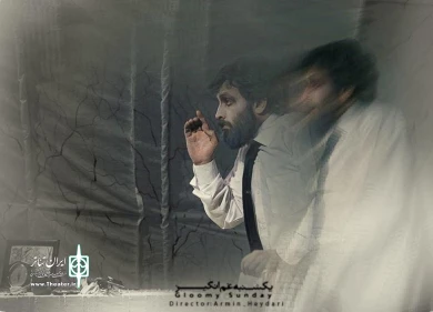 یکشنبه غم‌انگیز