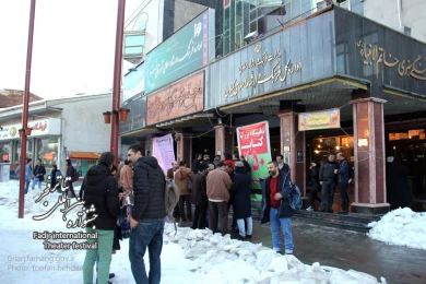 انتخابات انجمن هنرهای نمایشی گیلان