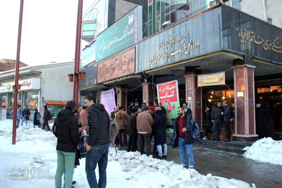 انتخابات انجمن هنرهای نمایشی گیلان