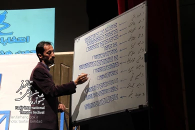انتخابات انجمن هنرهای نمایشی گیلان