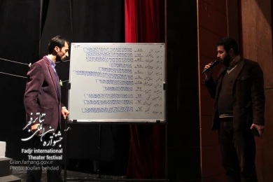 انتخابات انجمن هنرهای نمایشی گیلان