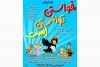 «خواستن توانستن است» در رودسر به صحنه می‌رود 2