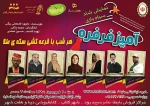 میرزا فرفره