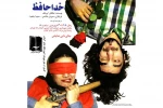 خداحافظ