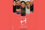 اسم