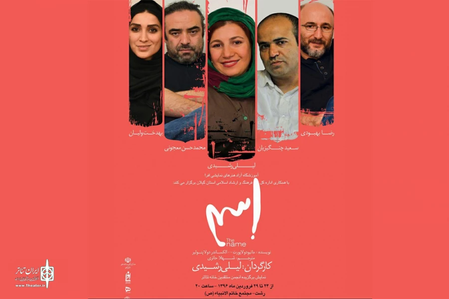 اسم