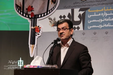جشنواره ملی آیات