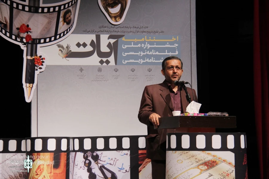 جشنواره ملی آیات