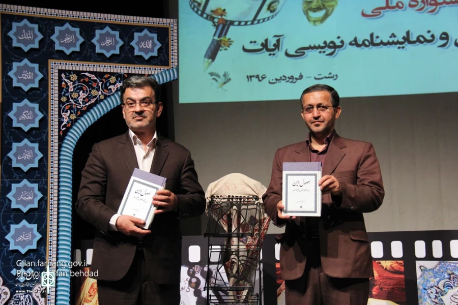 جشنواره ملی آیات