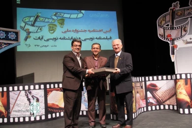 جشنواره ملی آیات