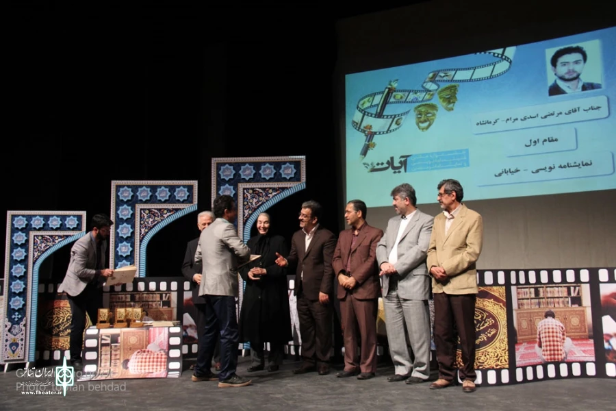 جشنواره ملی آیات