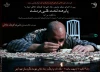 پابرهنه، لخت، قلبی در مشت