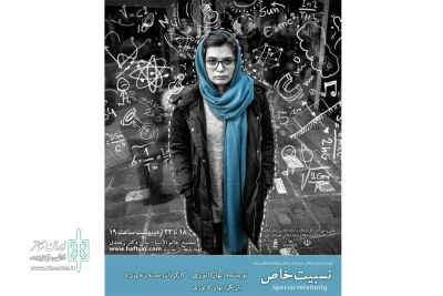 دانش آموختگان با «نسبیت خاص» می‌آیند