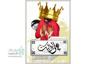 «باغ زالزالک» در گیلان اجرا می‌شود