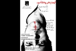 اینجا زمانی پناهگاه بود