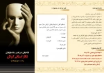 فراخوان جشنواره استانی تئاتر گیلان