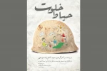 حیاط خلوت