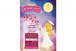 سرزمین عروسک‌ها