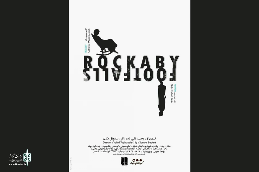 سرنوشت