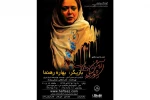 آرامش، زن زیبایی‌ست که شوهر دارد