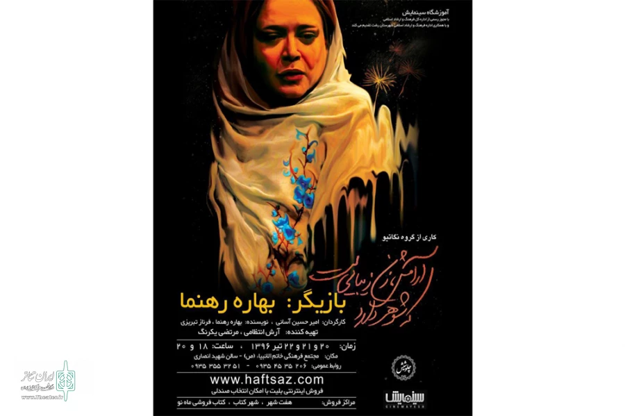 آرامش، زن زیبایی‌ست که شوهر دارد