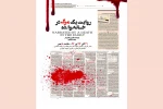 رواین یک مرگ در خانه.وا.ده