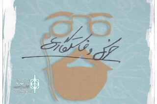 «خرس و خواستگاری» به زبان گیلکی در رشت اجرا می‌شود