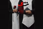شک