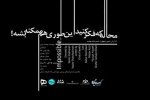 محاله که فکر کنید اینطوری هم ممکنه بشه