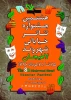 شهروند لاهیجان