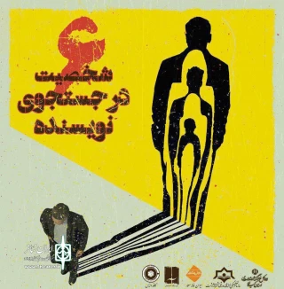 «6 شخصیت در جستجوی نویسنده» در رشت  به صحنه رفت