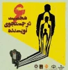 6 شخصیت در جستجوی نویسنده