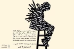 تلخون